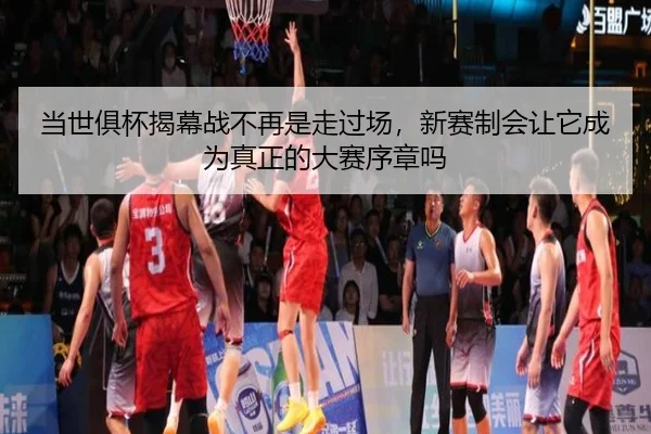 dang-shi-ju-bei-jie-mu-zhan-bu-zai-shi-zou-guo-chang-xin-sai-zhi-hui-rang-ta-cheng-wei-zhen-zheng-de-da-sai-xu-zhang-ma-2-313.jpg