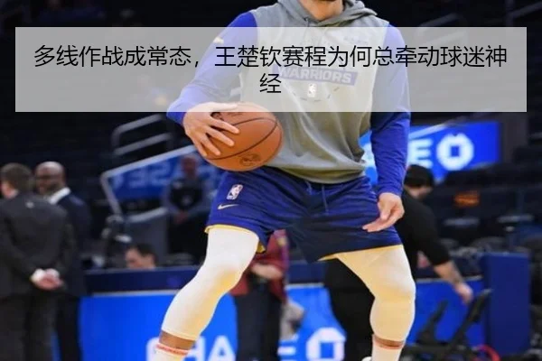 duo-xian-zuo-zhan-cheng-chang-tai-wang-chu-qin-sai-cheng-wei-he-zong-qian-dong-qiu-mi-shen-jing-2-121.jpg